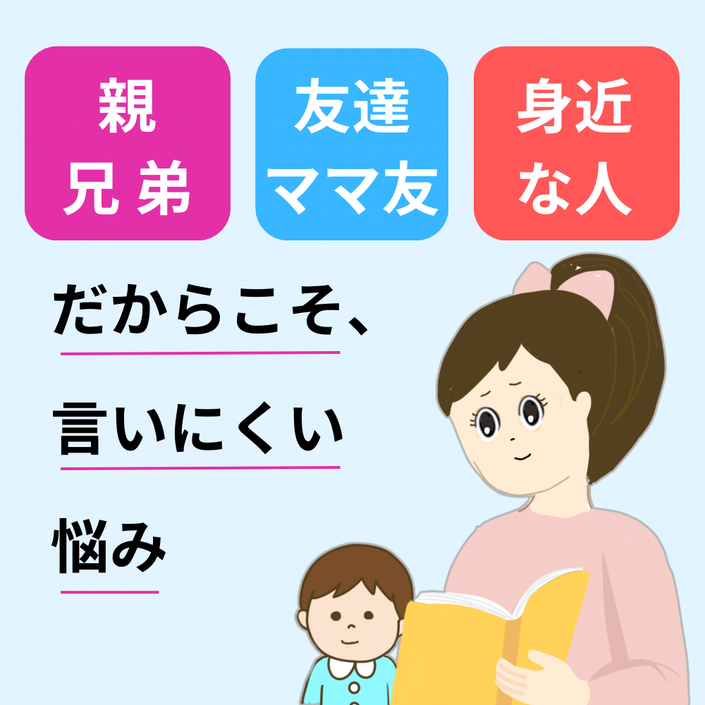 自閉症・ことばが遅い ABA ゆっくり亀さん