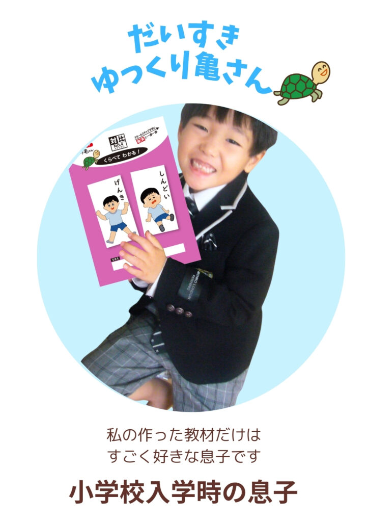 ことばを育てる教材 ことばを引き出す 自閉症 発達障がい ことばが遅い ABA
